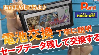 【実験】ファミコンのドラクエ4のセーブデータ残して電池交換にチャレンジ！あんまんケージでごはんを食べる