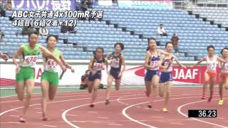 ABC 女子共通4x100mR 予選4組　第47回ジュニアオリンピック