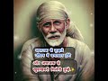 today sai sandesh sai blessings message sai vachan sai sandesh sai baba