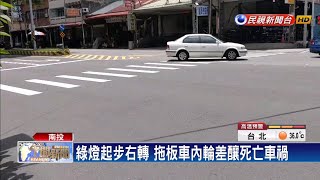 女國中生騎單車上學 慘遭拖板車捲車底輾斃－民視新聞