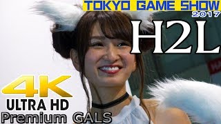 【4K】東京ゲームショウ2017 H2Lコンパニオン１５ まあみ【プレミアムギャルズ】