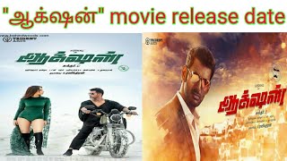 Action movie release date / vishal / ( VANAKKAM TAMIL CINEMA) vtv