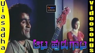Aata Hudugata–Kannada Movie Songs | Ullasada Ee Sanjege Video Song | TVNXT