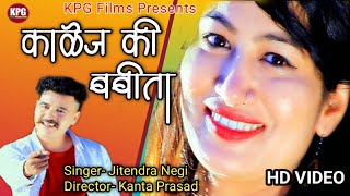 College Ki Babita || Singer- Jitendra Negi || KPG Films