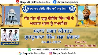 LIVE || NAGAR KIRTAN || GURUDWARA SINGH SABHA || BHANGALA || DARPAN STUDIO || 98152-94530