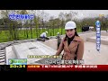 減碳足跡！廢棄蚵殼.工業廢料變永續建材【 世界翻轉中】20250223 減碳 永續 建材