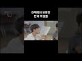 교과서를 읽지 못하는 아이들 shorts