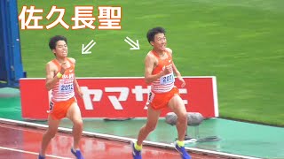 【大幅大会新!!】佐久長聖の層が厚い！U20男子3000m決勝  日本選手権陸上2024