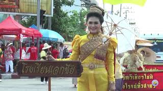 ประเพณีแห่เจ้าพ่อหลักเมืองสมุทรสาคร ยิ่งใหญ่ ตระการตา มนต๋เสน่ห์การท่องเที่ยวสมุทรสาคร