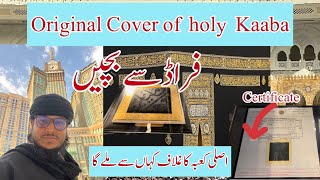 Original Kiswa Kaaba near masjid al haram| ghilaf e Kaaba original masjid haram k pass