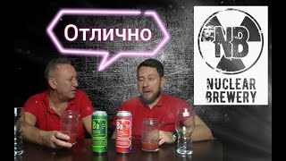 Пиво от Nuclear Brewery, колабы с блогерами