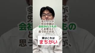 労災申請を行うのは会社？それとも労働者？ #shorts