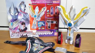 ウルトラマントリガーDX最強なりきりセットレビューガッツスパークレンス　ULTRAMAN TRIGGER NEW GENERATION TIGA DXGUTS SPARK LENCE