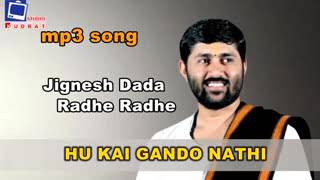 Jignesh Dada  Radhe Radhe  Hu KAl  Gandi nAtHl