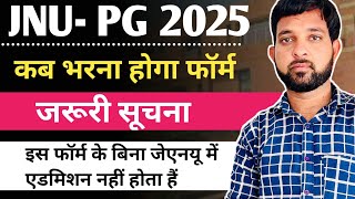 JNU Admission PG 2025 | JNU Admission Form 2025 | How to get admission in JNU 2025