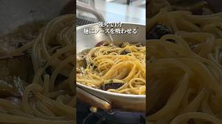 総再生500万回越え【ナスの和風パスタ】が感動の美味しさ！#shorts