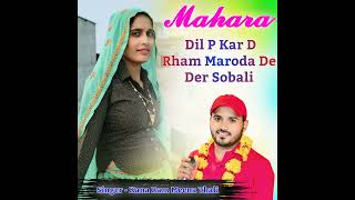 Mahara Dil P Kar D Rham Maroda De Der Sobali