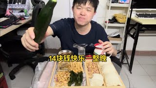 4块钱的美食硬生生花了14块，月入2800的男人，下班后是如何快乐