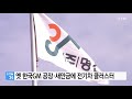 군산형 일자리 상생협약 24일 체결...전기차 클러스터 중심 ytn