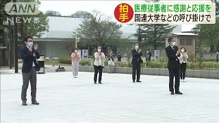 新型コロナと闘う最前線へ感謝を・・・金沢市でイベント(20/05/01)