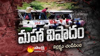 Kondagattu Road Accident | Sakshi Special Story | మహా విషాదం..! - Watch Exclusive