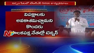 నర్సంపేటలో టీఆర్ఎస్ నిరసన కార్యక్రమాలు || అభివృద్ధి లేదంటే అధికార పార్టీ ఏం చేసినట్లు || NTV