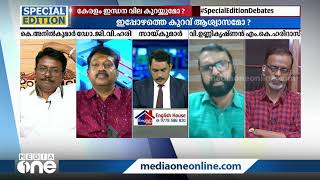 'കടകളിലെ ദീപാവലി ഓഫർ പോലെ മൂന്ന് ദിവസം കഴിഞ്ഞാൽ വീണ്ടും ഇന്ധനവില വർധിപ്പിക്കുമോ' ?