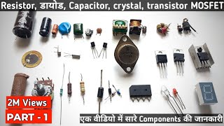 Basic electronics Guide to components in Hindi