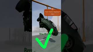 Через сломанный мост #2 #beamng #crash