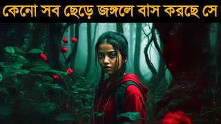 Leave No Trace (2018) Movie Explained in Bangla |  Or Goppo