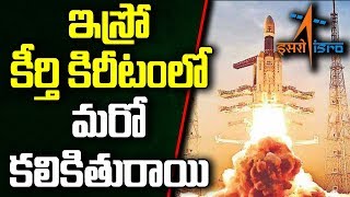 ఇస్రో కీర్తి కిరీటంలో మ‌రో క‌లికితురాయి | ISRO Grand Success For PSLV C44 | Bharat Today