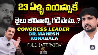 23 ఏళ్ళ వయస్సుకే జైలు జీవితాన్ని గడిపాను..? |  Dr. Mahesh Konagala | Signature Studios