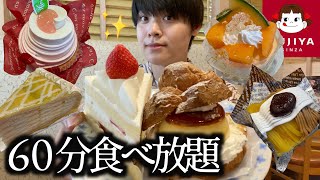 【不二家食べ放題】仕事の休憩中に不二家のケーキバイキングに行って何個食べれるかチャレンジしてたらバス逃して大焦りww【モッパン】