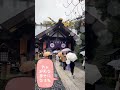 ［恋愛最強パワースポット］❤️東京大神宮⛩浄化されます japan 神社めぐり 神社仏閣 tokyo