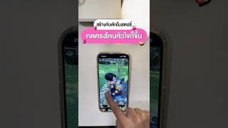 🤫How to วางกับดักใน IG อยากรู้ว่าใครแอบส่องสตอรี่ไอจี ทำตามนี้เลย!!🙂‍↔️🪄#ig #story #instagram