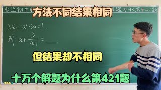 中考数学必刷题，方法选对，少走弯路，快速拿分