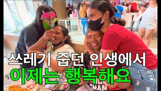 필리핀 세부 수상마을 쓰레기 줍던 인생에서 / 이제는 행복해요