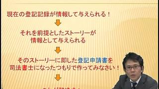 １０分で分かる司法書士試験