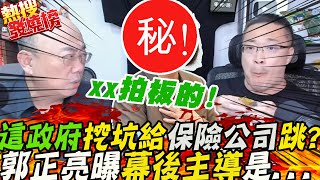 防疫險早想停賣?這政府竟挖坑給\