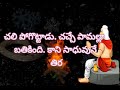 మేలు చేస్తే కీడు telugu stories....