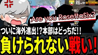 アジア鯖で謎のR6と遭遇！どっちが本物か賭けて勝手に勝負してみた【PUBGモバイル】