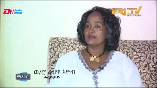 ማእገር: ዕላል ተመክሮ - ምስ ሓረስታይ ራህዋ እዮብ  | maeger elal temekro -A conversation with farmer Mrs. Rahwa Eyob