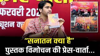 “सनातन क्या है” पुस्तक विमोचन की प्रेस-वार्ता…| Press Conference…Delhi | Bageshwar Dham Sarkar