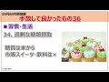 50代60代断捨離【手放して良かったもの３６】老後ミニマリスト