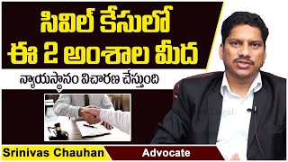 Advocate Srinivas Chauhan About Settlement Of Issues Under CPC | CPC Order 14 | Socialpost Legal