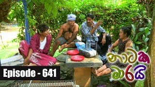 Naataka Maarai - Ep 641 Chanda Ottuwa ( 12-12-2017 )