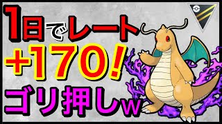 【ポケモンGO】クジラ使いがリダボ目前まで来ましたwww