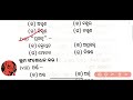 2 2nd yr mil ସିଲେକ୍ସନ ପ୍ରଶ୍ନ chse mil real question paper 2025 hssir mychseclass