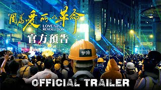 《因為愛所以革命》官方預告 Love in the Time of Revolution Official Trailer