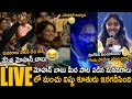 Manchu Vishnu Daughter Live Singing Performance At Mohan Babu Birthday Celebrations | Manchu Vishnu